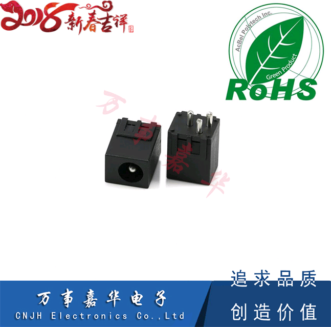 dc-051 180度 DC电源插座5.5*2.0 5.5*2.1高温环保开关插座 dc051