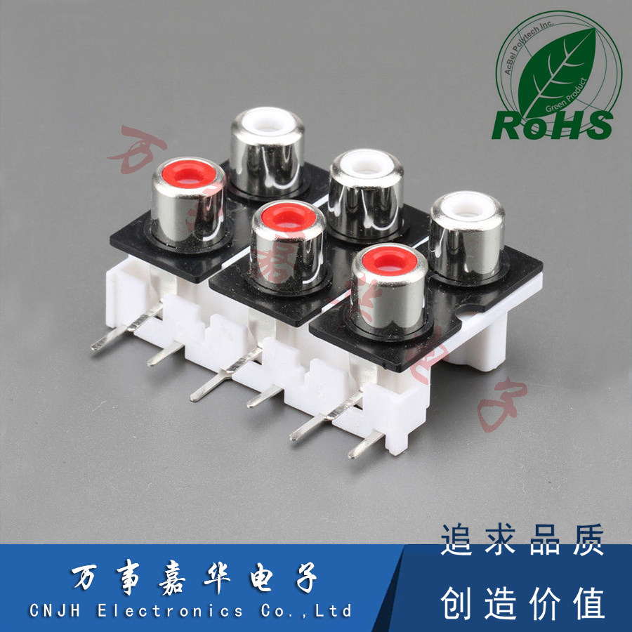 4-10 av同芯插座六孔rca座 rca-610莲花座pcb焊接式音频座