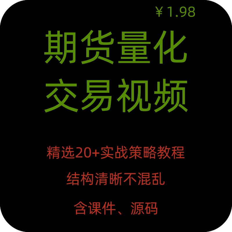 期货量化交易策略 TBQuant源代码日内交易趋势 CTA高频交易