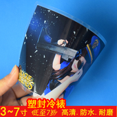 9寸淋膜照片过塑包膜不含照片 洗照片手机照片塑封冷裱345