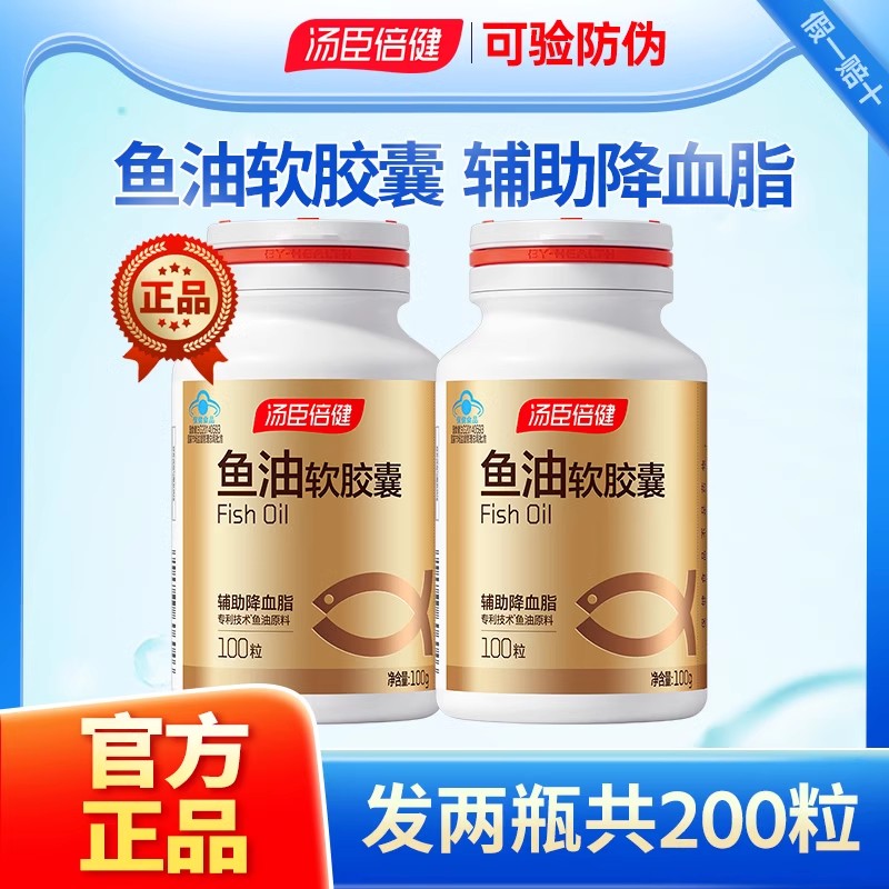 汤臣倍健鱼油大豆磷脂辅助降血脂