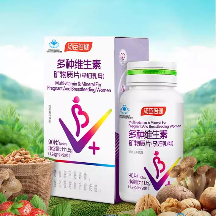 汤臣倍健乳母片含叶酸多种维生素