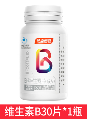 汤臣倍健牌维生素B族片b族b1b2b6b12Vb 复合vb100片