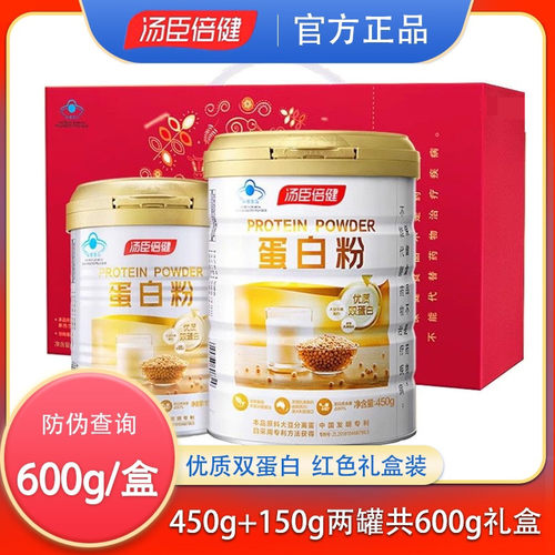 礼盒装汤臣倍健蛋白粉450g/罐