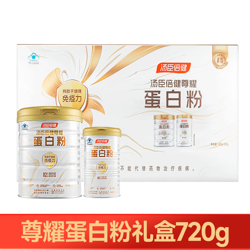 汤臣倍健尊耀蛋白粉720g