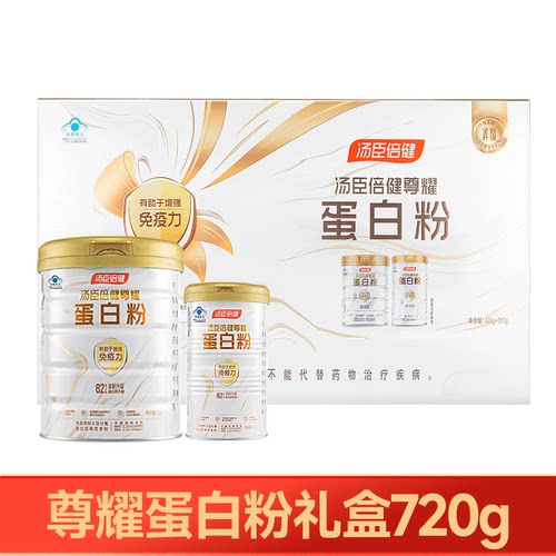 汤臣倍健尊耀蛋白粉720g