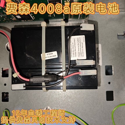 费森4008a电池原装电池4008s 5008s电池全新国产血透机电池都有
