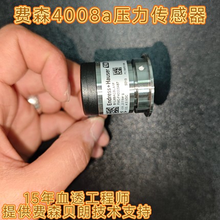 费森尤斯4008a压力传感器182压力传感器9号压力传感器全新原装