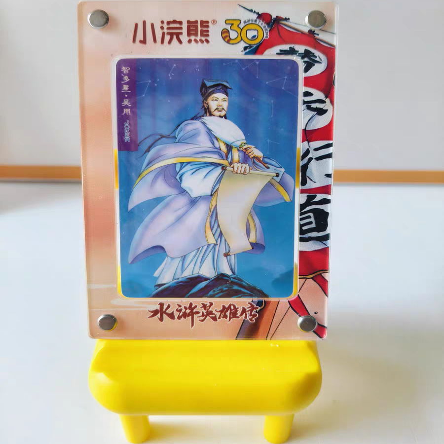小浣熊水浒卡亚克力卡砖保护套