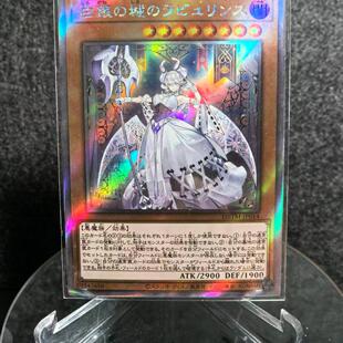 【DIY自制卡】游戏王 白银城的拉比林斯 斜光柱彩闪卡牌 评级卡牌