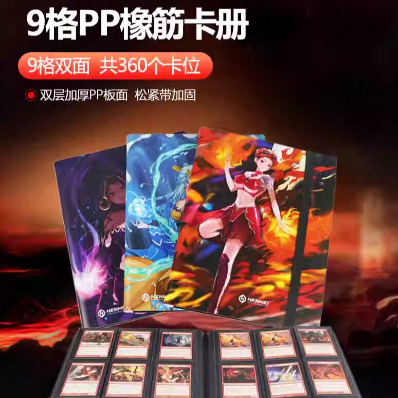游戏王九格PP奥特曼收纳册Henwei