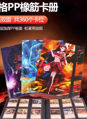 Henwei恒威九格PP橡筋卡册 奥特曼宝可梦游戏王卡牌收藏册收纳册