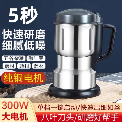磨粉机小型超细研磨机家用粉碎机打粉机中药材破碎机杂粮破壁机
