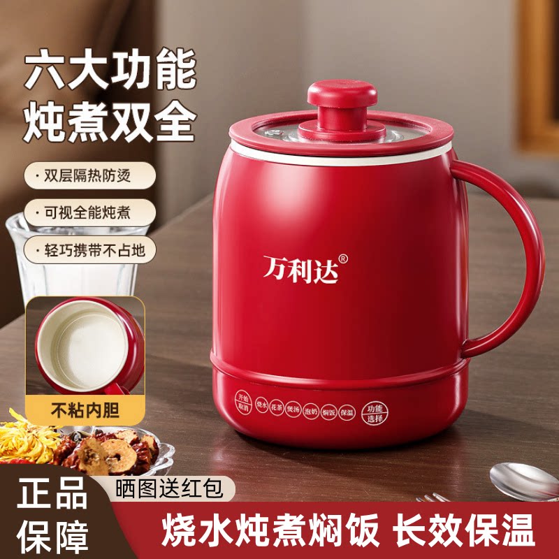 万利达电炖杯陶瓷釉电煮杯多功能电热杯办公室炖煮杯保温养生杯图片