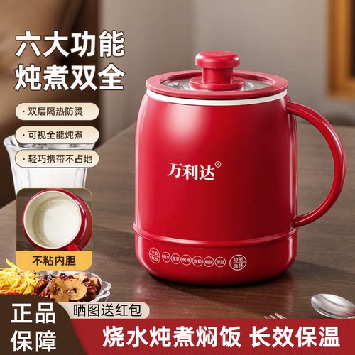 万利达电炖杯陶瓷釉电煮杯多功能电热杯办公室炖煮杯保温养生杯
