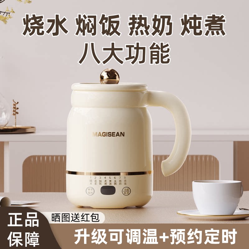 美至尚电煮杯办公室电炖杯宿舍电热杯小型电饭煲烧水热奶调温预约