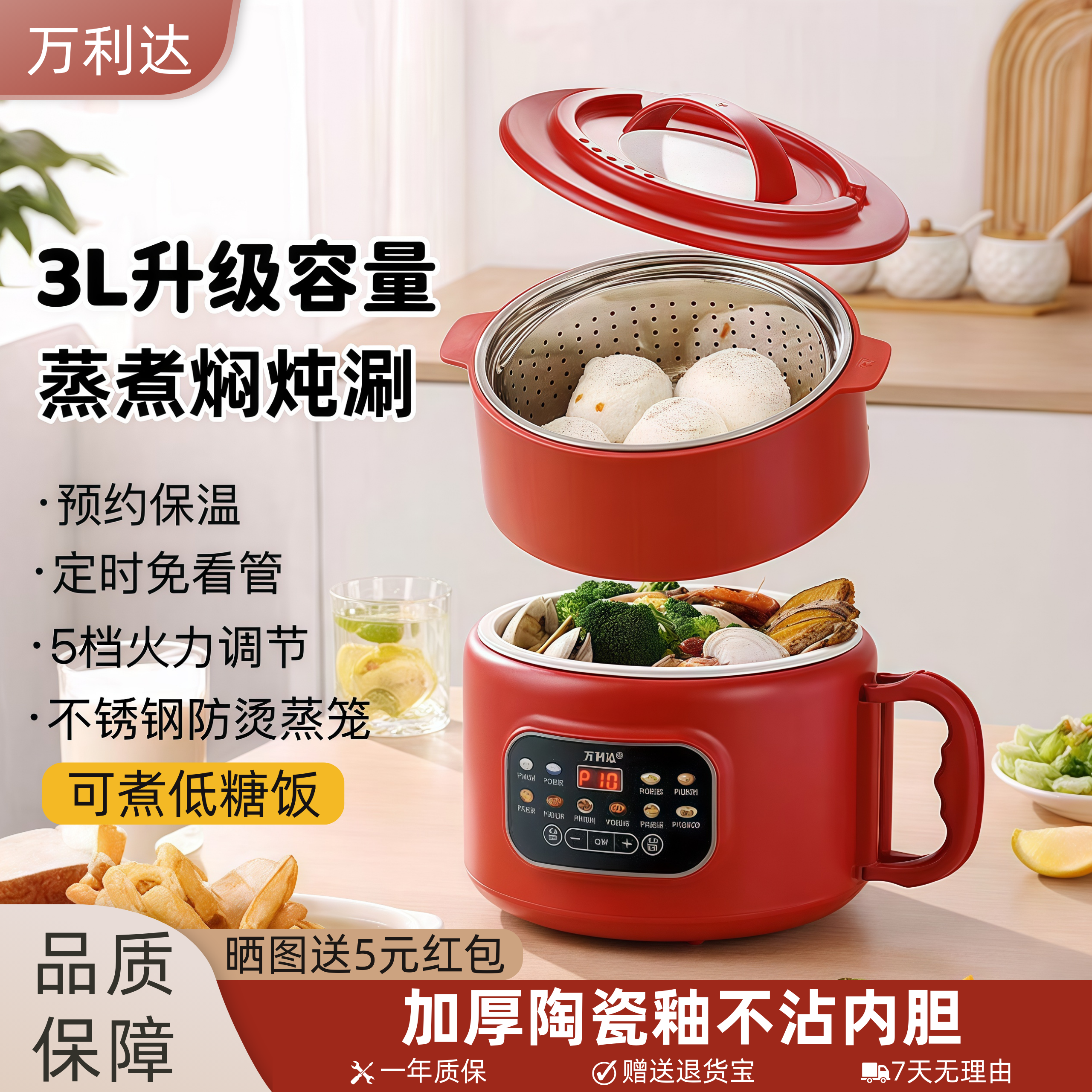 万利达低糖电煮锅多功能蒸煮陶瓷内胆小电锅米汤分离电饭锅电饭煲