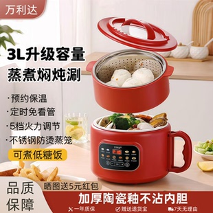 万利达低糖电煮锅多功能蒸煮陶瓷内胆小电锅米汤分离电饭锅电饭煲