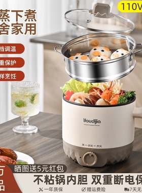 110V伏电煮锅小型泡面锅旅行小电锅蒸煮台湾日本美国出口小家电器