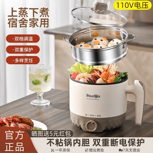 110V伏电煮锅小型泡面锅旅行小电锅蒸煮台湾日本美国出口小家电器