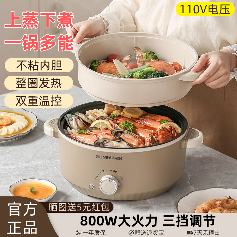 110V伏电火锅大容量电煮锅电炒锅家用台湾日本美国出口小家电器