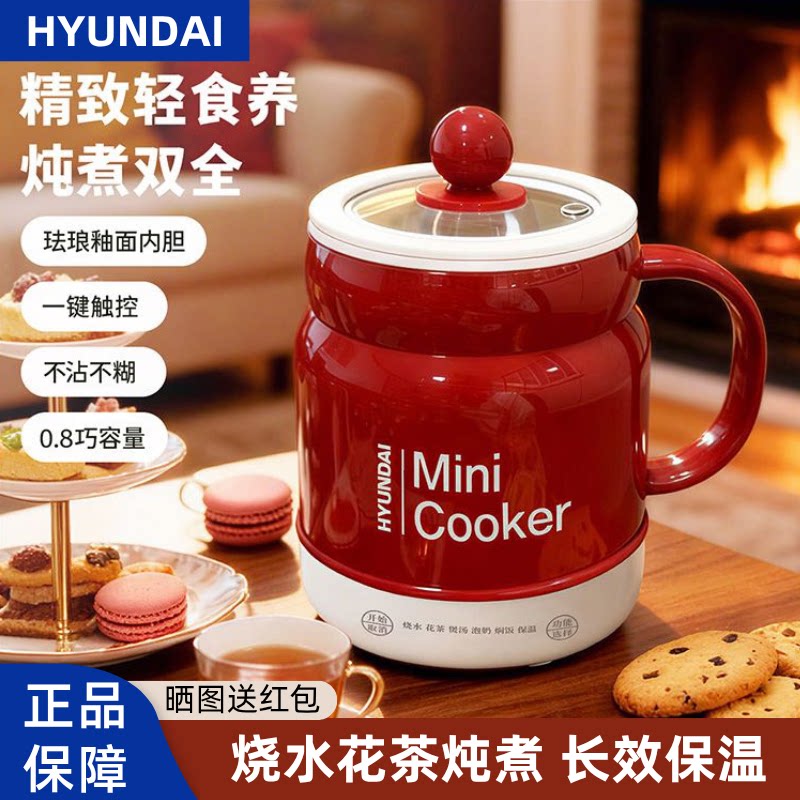 HYUNDAI电炖杯陶瓷釉电煮杯多功能电热杯办公室炖煮杯保温养生杯图片