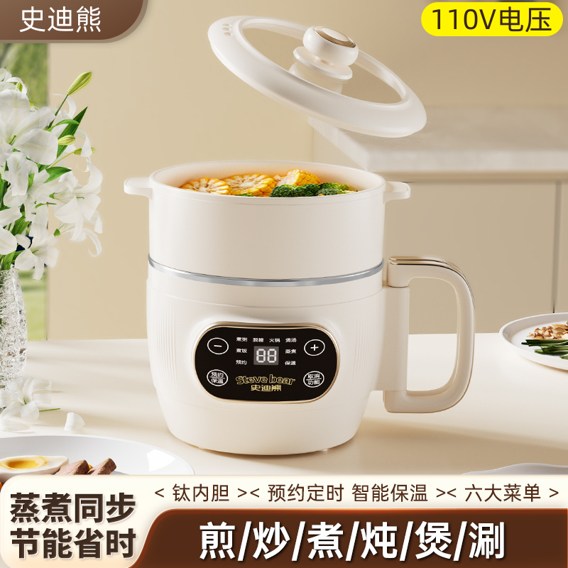 110V伏电煮锅可折叠小电锅电饭煲台湾日本美国美规出口小家电器