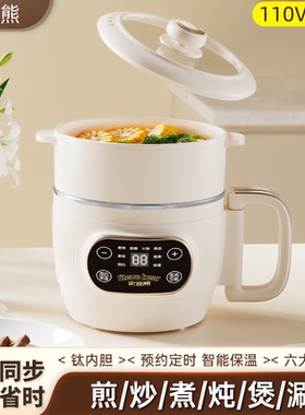 110V伏电煮锅可折叠小电锅电饭煲台湾日本美国美规出口小家电器