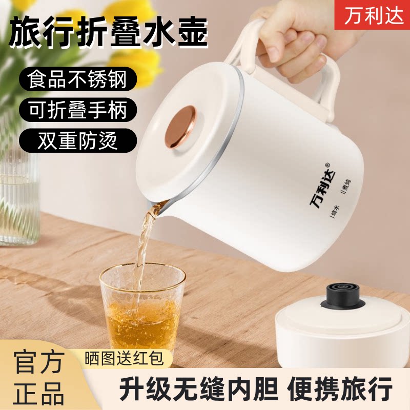 万利达折叠电热水壶便携式不锈钢烧水杯小型电煮锅旅行煮面烧水壶图片