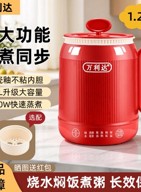 万利达电炖杯陶瓷釉电煮杯带蒸笼电热杯办公室炖煮杯电饭煲养生杯