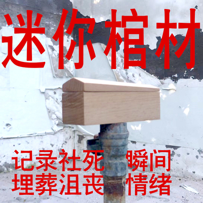 迷你棺材小众恶趣味文创摆件