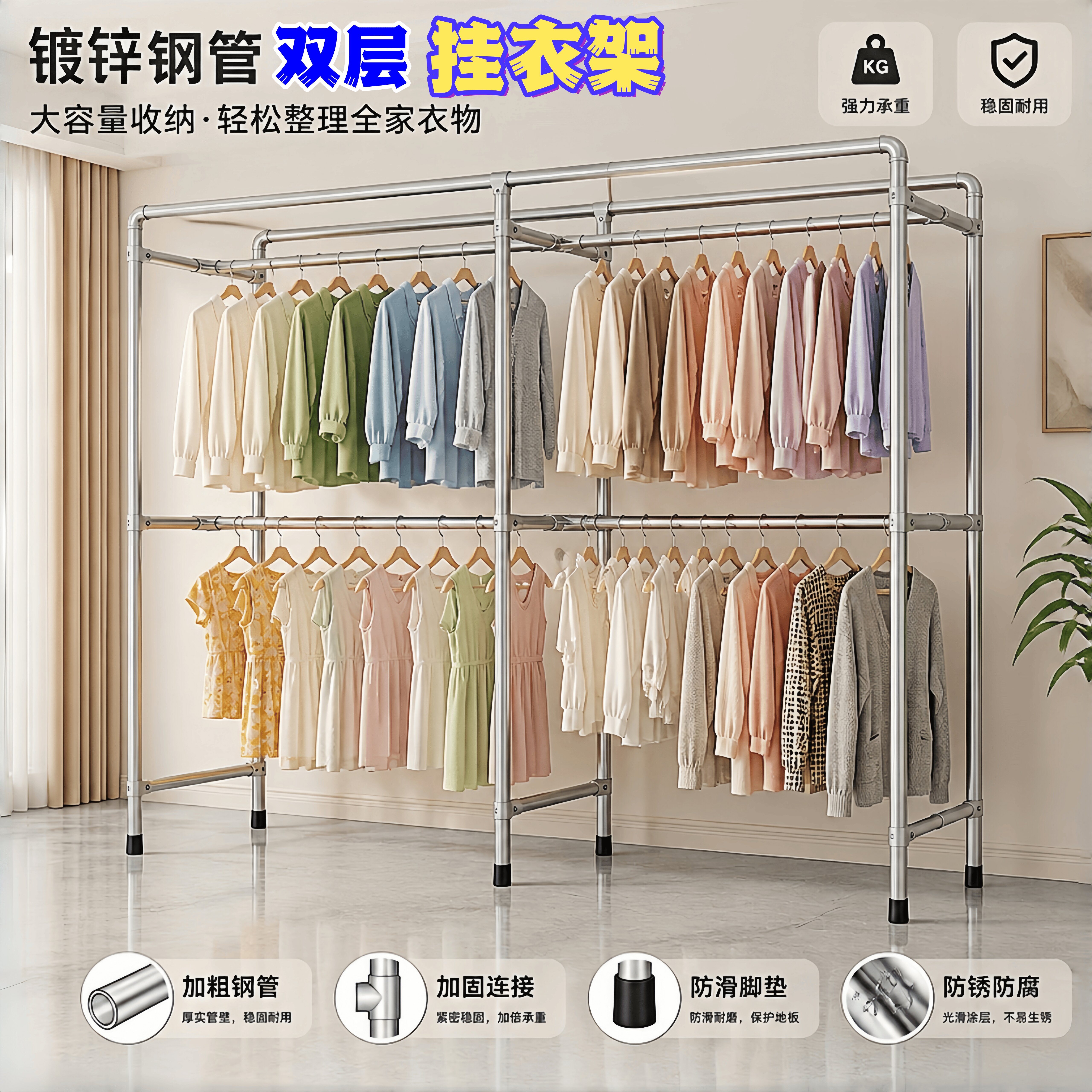 双层镀锌钢管落地加粗卧室挂衣架图片