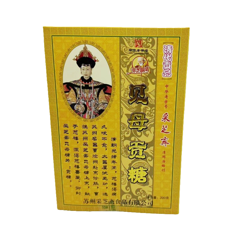 苏州特产中华老字号糖果零食润喉糖食品采芝斋贝母贡糖200克盒装