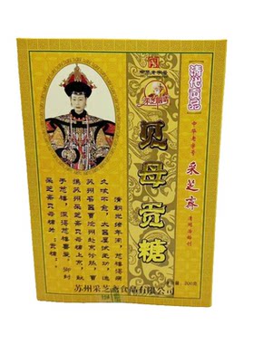 苏式糖果润喉糖采芝斋贝母贡糖