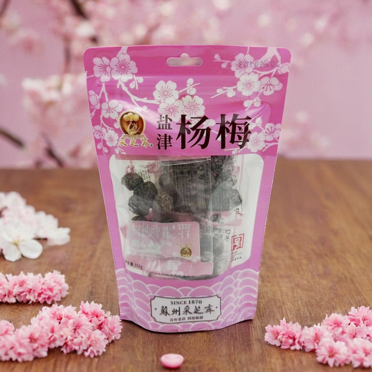 新款食品江苏省苏州土特产苏式蜜饯梅子采芝斋盐津杨梅150克包装