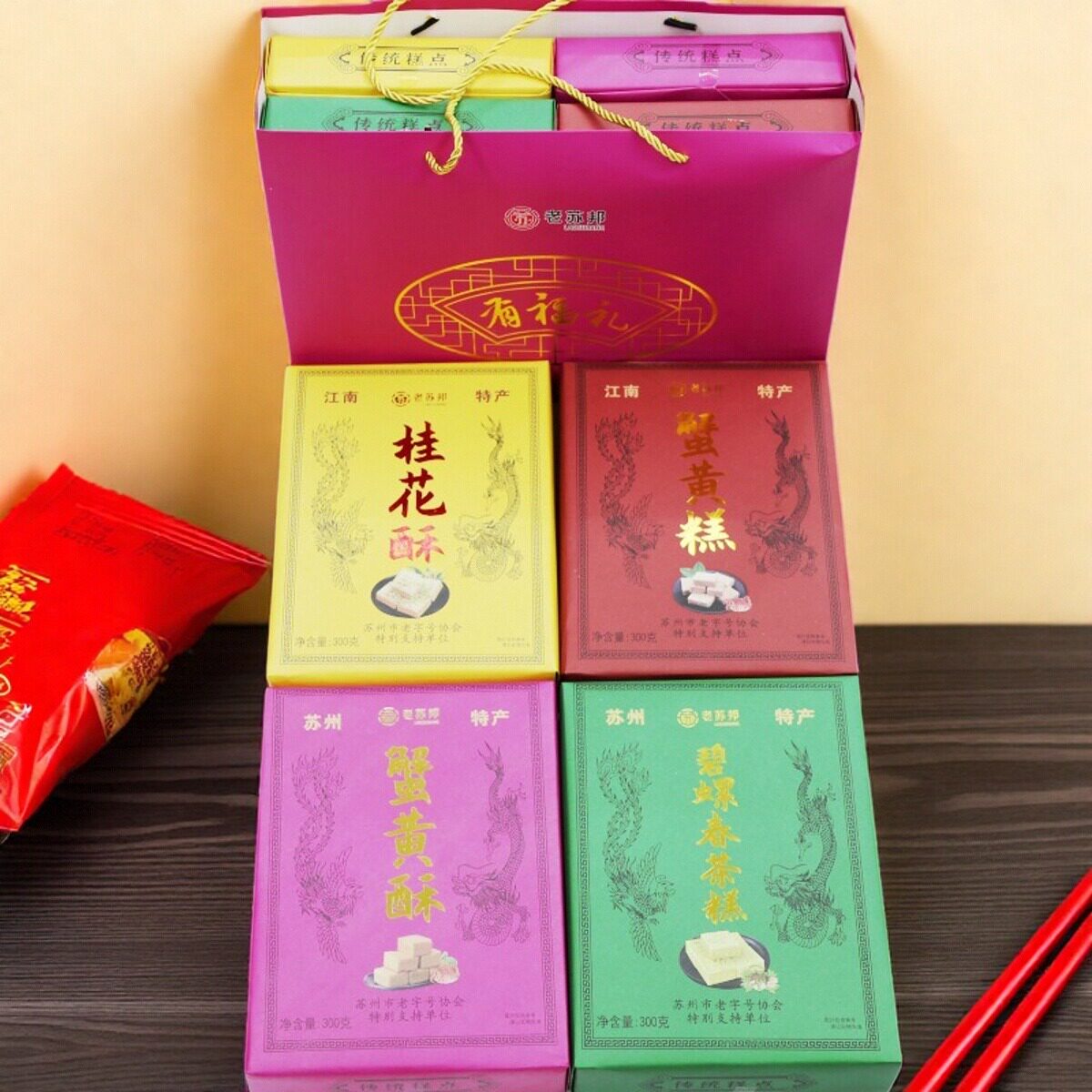 苏州特产，苏式糕点，老苏邦桂花酥，蟹黄酥，蟹黄糕，碧螺春茶糕