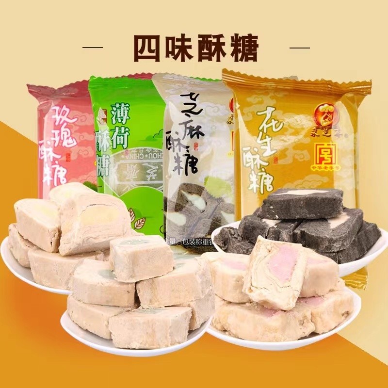 苏州特产零食小吃采芝斋四味酥糖芝麻玫瑰薄荷花生混合酥糖500克