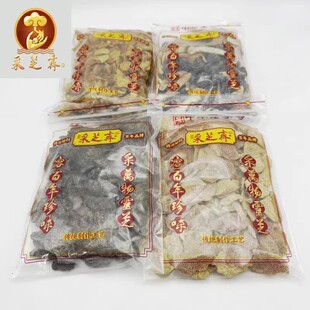 苏州特产苏式蜜饯采芝斋丁香陈皮，清盐陈皮，甘草陈皮，陈皮杨梅