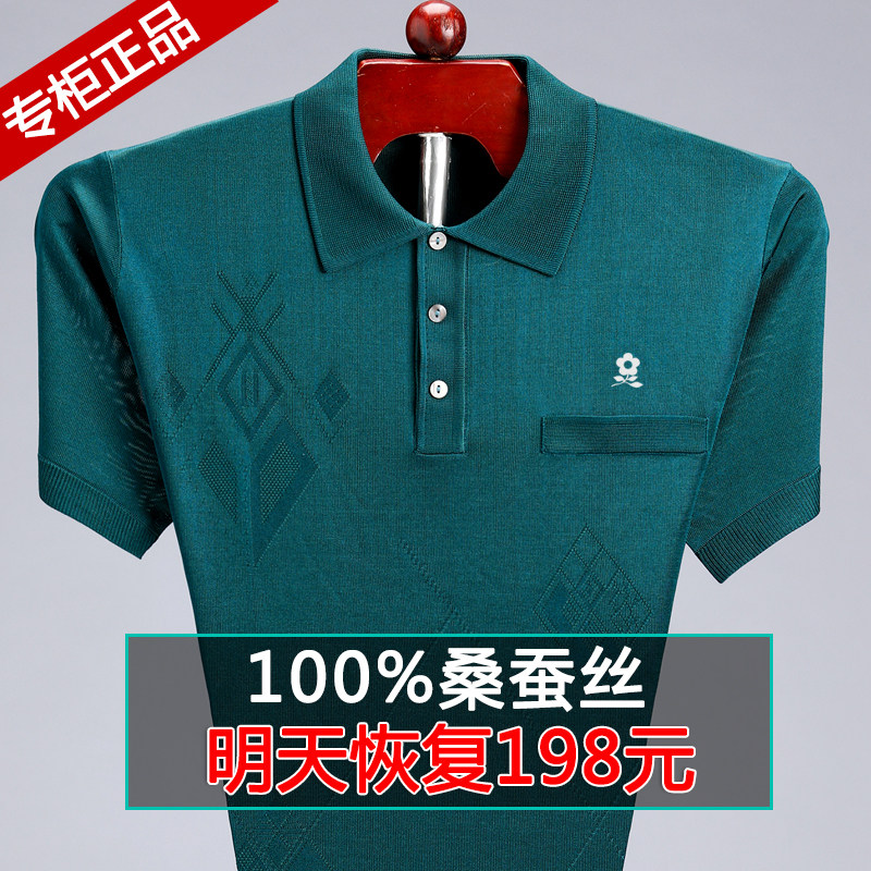 夏季桑蚕丝短袖t恤男真口袋中老年爸爸装宽松大码冰丝半袖薄款T恤在类目 男装, T恤中 - 来自Buy2taobao.com提供专业的淘宝代购服务