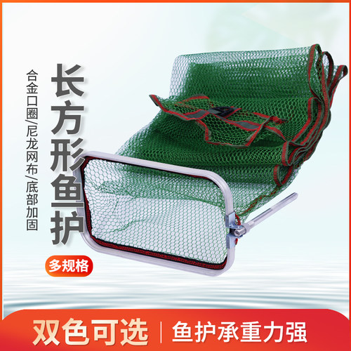 包邮鱼竿包可用铝合金鱼护