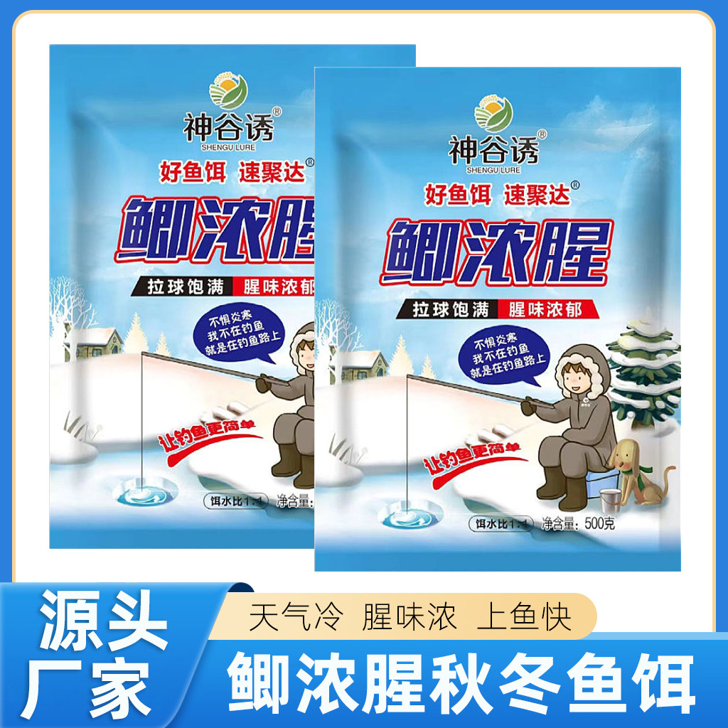 速聚达500g鲫浓腥秋冬鱼饵不惧低温高蛋白饵料诱鱼迅速,户外/登山/野营/旅行用品,活饵/谷麦饵等饵料,淘宝优惠券,粉丝福利购,淘宝优惠卷