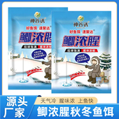 速聚达500g鲫浓腥秋冬鱼饵不惧低温高蛋白饵料诱鱼迅速