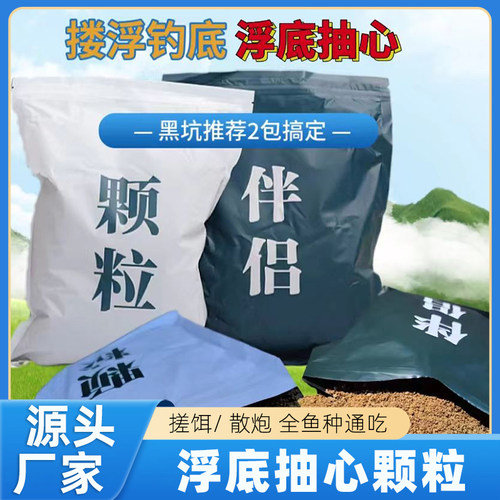 神谷诱钓鱼饵料黑坑专用青草鲤鲫鱼散炮浮底抽心钓浮钓底伴侣