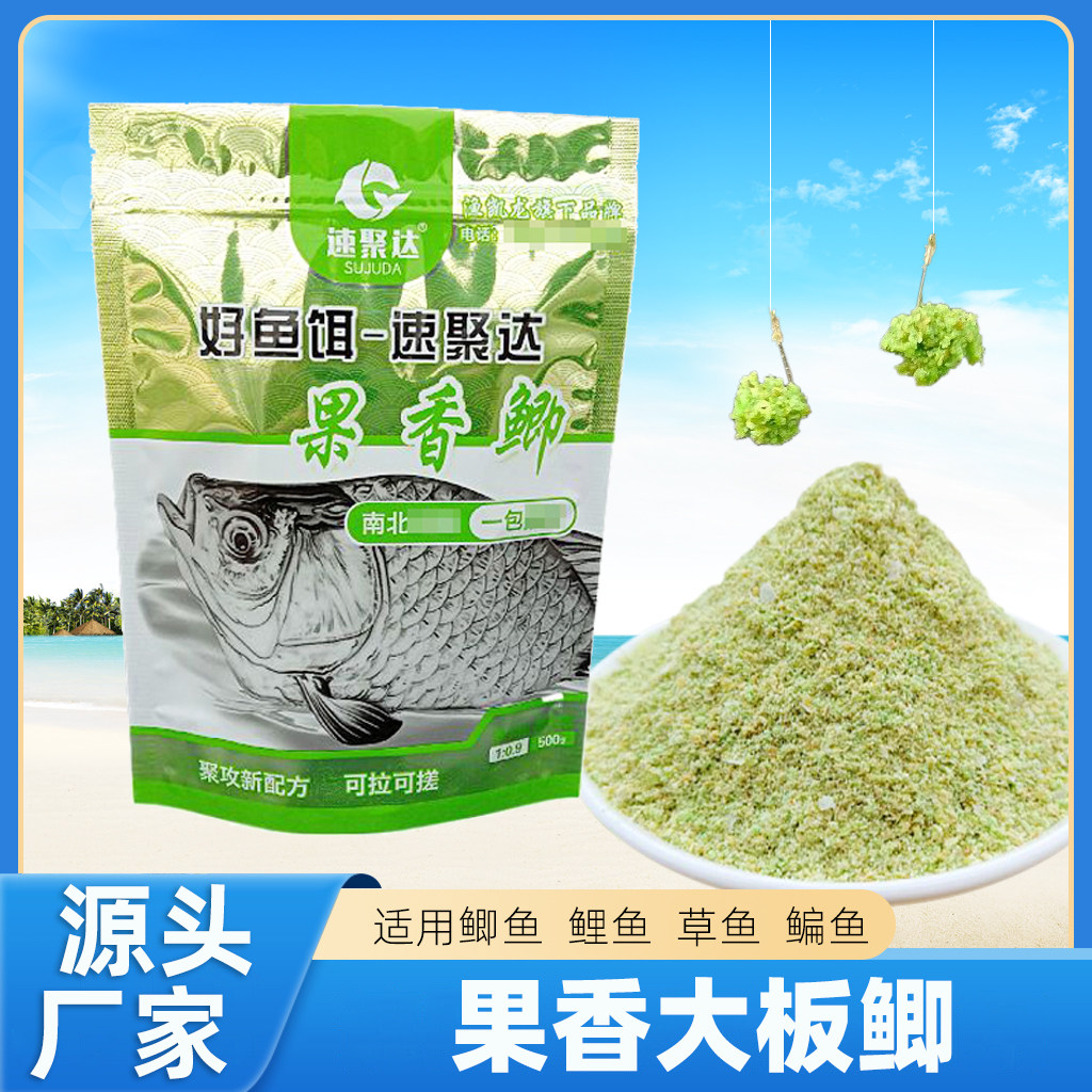 速聚达果香大板鲫钓鱼饵料富含果酸湖库池塘野钓鱼饵