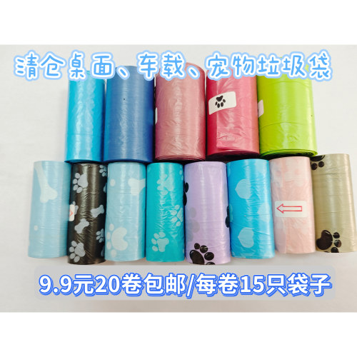 多色随机混装迷你卷装宠物拾便袋