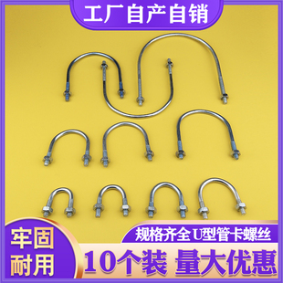 镀锌u型卡消防管卡U型扁铁挡板螺栓固定管夹抱箍螺丝杆骑马卡扣M8