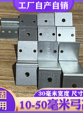 Z字型角码连接固定件镀锌幕墙支架配件高低压片板直角背板薄款厚