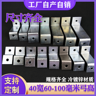 Z字型双孔加长加厚支架配件直角Z形40宽镀锌幕墙角码连接固定件