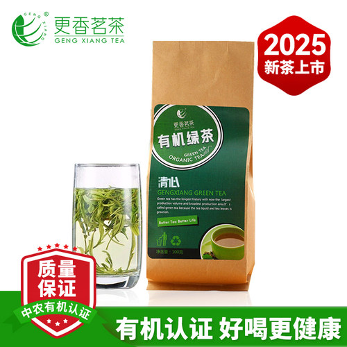 更香有机绿茶一级清心100g袋装