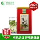 2025新茶更香有机绿茶春茶罐装 一级800米自在高山云雾250g礼品